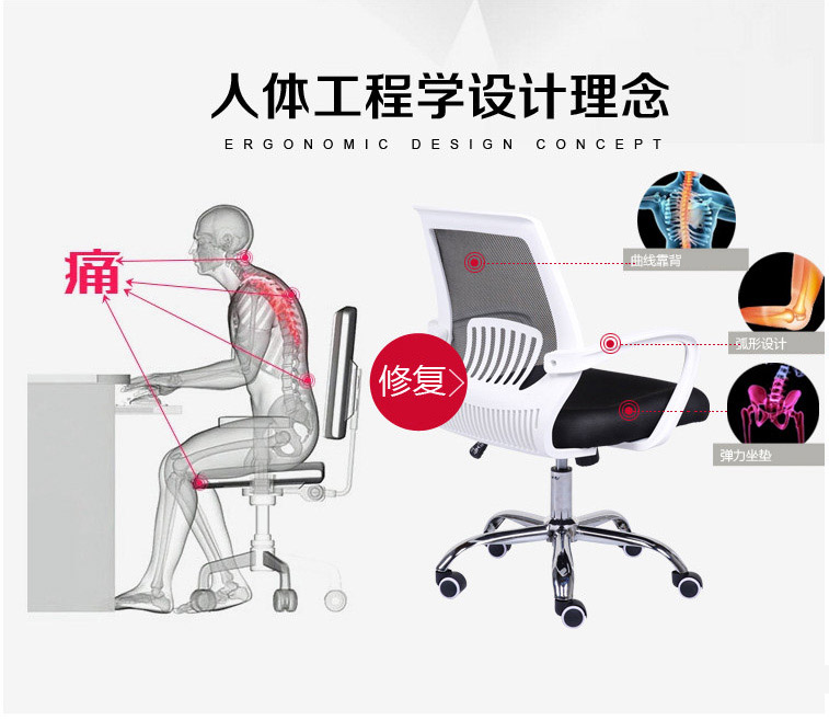 办公椅家具人体工程学设计